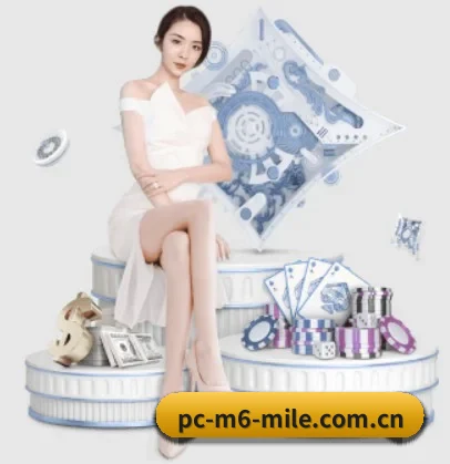 公司成立 - 米乐品牌正式登场,持有顶级运营资质,树立行业标杆。